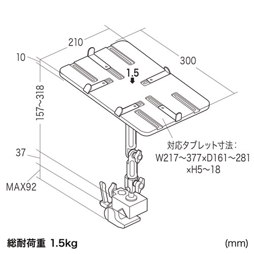 CR-LATAB27 / 9.7～13インチ対応iPad・タブレット用支柱取付けアーム