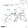 CR-LATAB28 iPad・タブレット用鍵付きVESA取付けホルダー CR-LATAB28 / iPad・タブレット用鍵付きVESA取付けホルダー