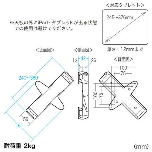 CR-LATAB28 / iPad・タブレット用鍵付きVESA取付けホルダー