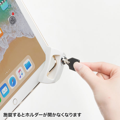 CR-LATAB28 / iPad・タブレット用鍵付きVESA取付けホルダー