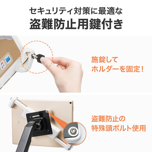 CR-LATAB28 / iPad・タブレット用鍵付きVESA取付けホルダー