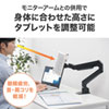 CR-LATAB28 iPad・タブレット用鍵付きVESA取付けホルダー CR-LATAB28 / iPad・タブレット用鍵付きVESA取付けホルダー