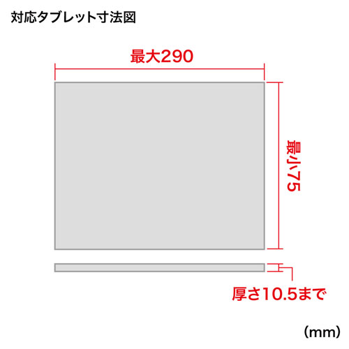 CR-LATAB29 / カート取付け用タブレットアーム