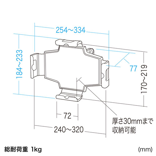 CR-LATAB30 / 厚さ30mm対応iPad・タブレット用鍵付きVESA取付けホルダー