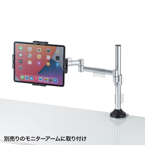 CR-LATAB30 / 厚さ30mm対応iPad・タブレット用鍵付きVESA取付けホルダー