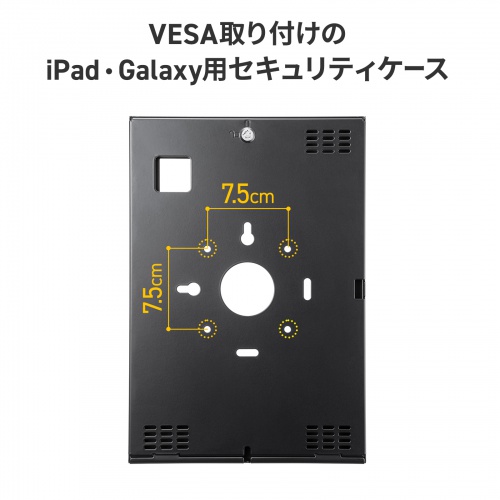 CR-LATAB35BK / iPad・Galaxy用セキュリティーケース（10.9、11インチ用、ブラック）