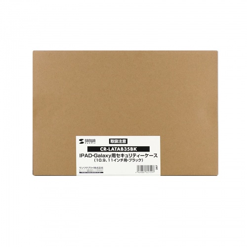 CR-LATAB35BK / iPad・Galaxy用セキュリティーケース(10.9、11インチ用、ブラック)