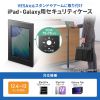 CR-LATAB36BK / iPad・Galaxy用セキュリティーケース（12.9、13インチ用・ブラック）