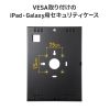 CR-LATAB36BK / iPad・Galaxy用セキュリティーケース（12.9、13インチ用・ブラック）