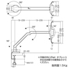CR-LATAB3 / iPad・タブレット用アーム（3本アーム）