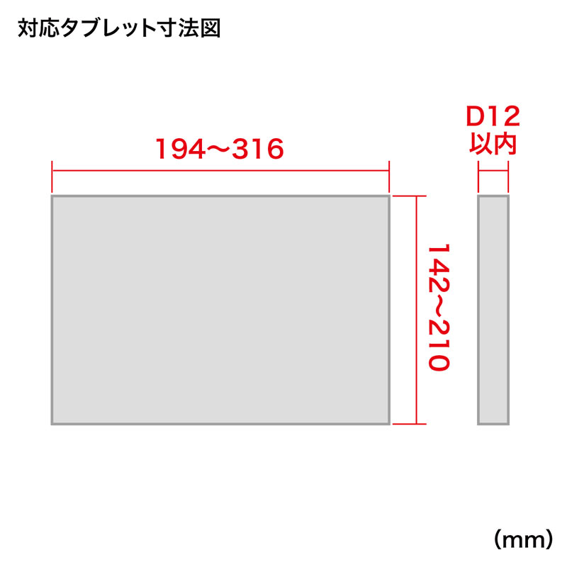 寸法図