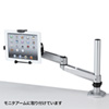 CR-LATAB5 iPad・タブレット用VESA取付けホルダー CR-LATAB5 / iPad・タブレット用VESA取付けホルダー