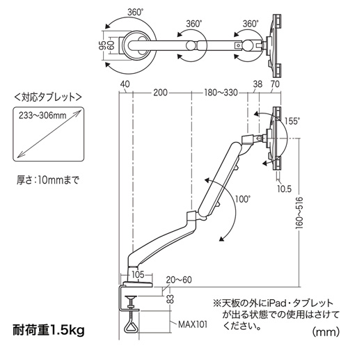 CR-LATAB6 / 7～11インチ対応水平垂直iPad・タブレット用アーム　