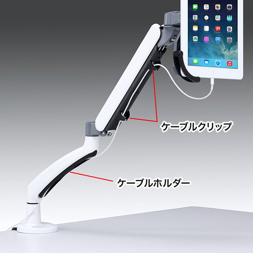 CR-LATAB6 / 7～11インチ対応水平垂直iPad・タブレット用アーム　