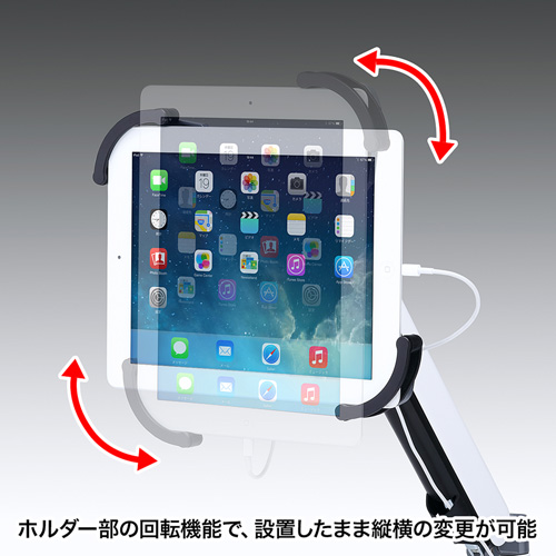 CR-LATAB7 / 7～11インチ対応水平垂直iPad・タブレット用アーム（壁面用）