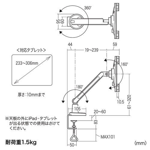 CR-LATAB8 / 7～11インチ対応iPad・タブレット用アーム（クランプ式・1本アーム）