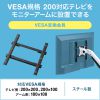 CR-LAVESA200 VESA変換金具 CR-LAVESA200 / VESA変換金具