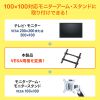 CR-LAVESA200 VESA変換金具 CR-LAVESA200 / VESA変換金具