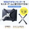 CR-LAVESADP1 / VESA取り付けモニターマウントホルダー