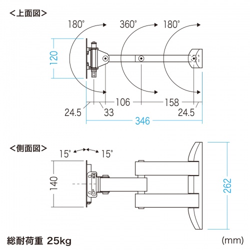CR-LAW117 / ディスプレイ壁掛け金具（3関節）