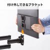 CR-LAW117 ディスプレイ壁掛け金具(3関節) CR-LAW117 / ディスプレイ壁掛け金具(3関節)