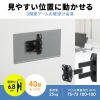 CR-LAW117 ディスプレイ壁掛け金具(3関節) CR-LAW117 / ディスプレイ壁掛け金具(3関節)