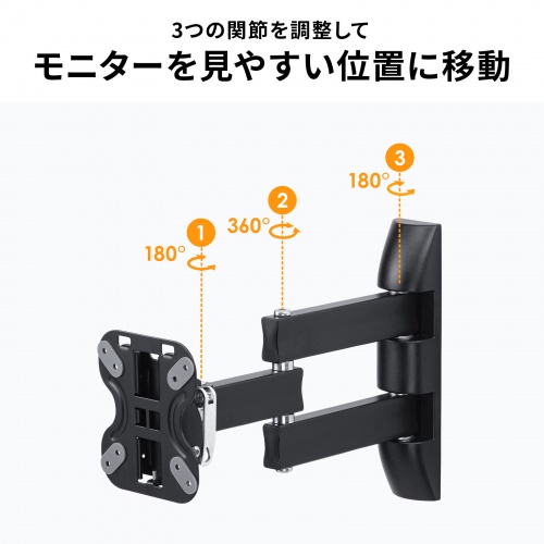 CR-LAW117 / ディスプレイ壁掛け金具（3関節）