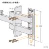 CR-LAW117 ディスプレイ壁掛け金具(3関節) CR-LAW117 / ディスプレイ壁掛け金具(3関節)