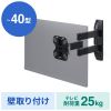 CR-LAW117 / ディスプレイ壁掛け金具（3関節）
