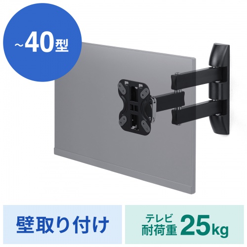 CR-LAW117 / ディスプレイ壁掛け金具（3関節）