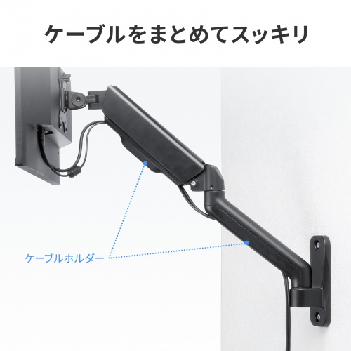 CR-LAW119BK / 壁掛け式モニターアーム（3関節アーム）