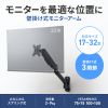 CR-LAW119BK / 壁掛け式モニターアーム（3関節アーム）