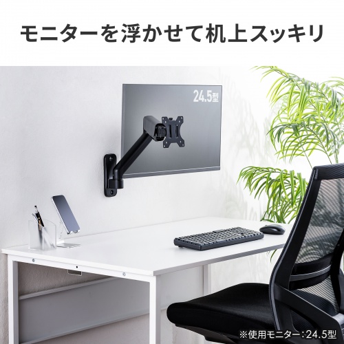 CR-LAW119BK / 壁掛け式モニターアーム（3関節アーム）