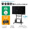 CR-PL102SCBK 55~75型対応手動上下昇降液晶ディスプレイスタンド CR-PL102SCBK / 55~75型対応手動上下昇降液晶ディスプレイスタンド