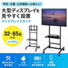 CR-PL12N 32型~65型対応液晶ディスプレイスタンド CR-PL12N / 32型~65型対応液晶ディスプレイスタンド