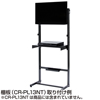 CR-PL13N 26型~32型対応液晶壁寄せテレビスタンド CR-PL13N / 26型~32型対応液晶壁寄せテレビスタンド