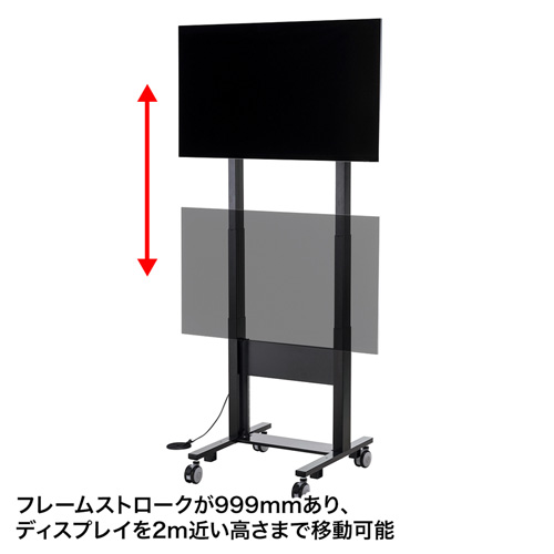 CR-PL28BK / 60型～84型対応 電動上下昇降液晶・プラズマディスプレイスタンド(高位置仕様)