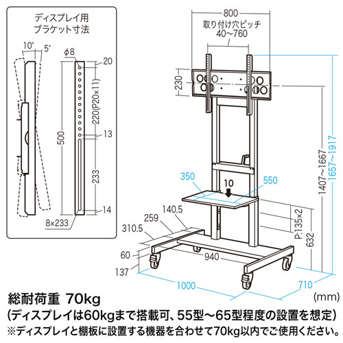 CR-PL30BK / 55～65型対応手動上下昇降液晶ディスプレイスタンド