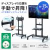 CR-PL30BK 55~75型対応手動上下昇降液晶ディスプレイスタンド CR-PL30BK / 55~75型対応手動上下昇降液晶ディスプレイスタンド