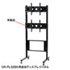 CR-PL32PNBK CR-PL32BK用追加ディスプレイパネル CR-PL32PNBK / CR-PL32BK用追加ディスプレイパネル