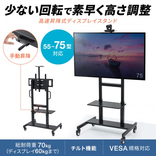 CR-PL45BK【55~75型対応手動昇降液晶ディスプレイスタンド CR-PL45BK【55~75型対応手動昇降液晶ディスプレイスタンド