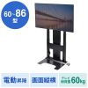 CR-PL54BK / 60型～86型対応 壁寄せ電動昇降ディスプレイスタンド（高位置仕様）
