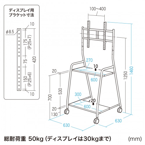 CR-PL56BK / 移動式ディスプレイスタンド（32～50インチ対応）