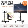 CR-PL61BK / 32～75型対応手動上下昇降テレビスタンド（カメラ台、大型キャスター付き）