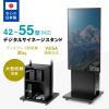 CR-PL64BOX / 42～55型対応デジタルサイネージスタンド・大型ボックスタイプ