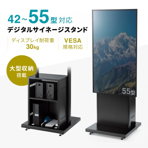 CR-PL64BOX【42~55型対応デジタルサイネージスタンド・大型 CR-PL64BOX【42~55型対応デジタルサイネージスタンド・大型
