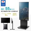 CR-PL64 / 42～55型対応デジタルサイネージスタンド