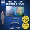 CR-PL65BK 55~100型対応高耐荷重ディスプレイスタンド CR-PL65BK / 55~100型対応高耐荷重ディスプレイスタンド