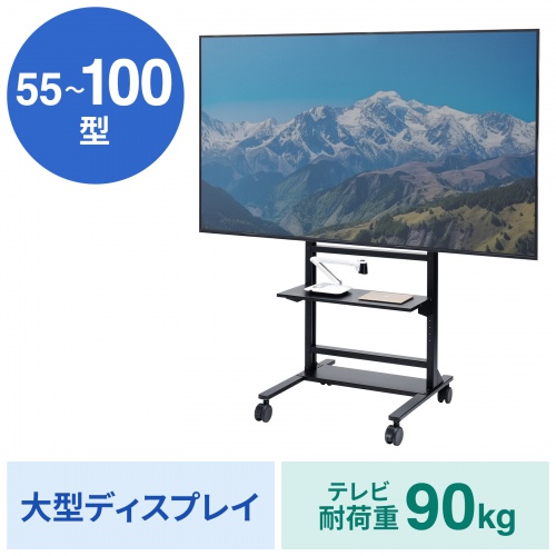 CR-PL65BK / 55～100型対応高耐荷重ディスプレイスタンド