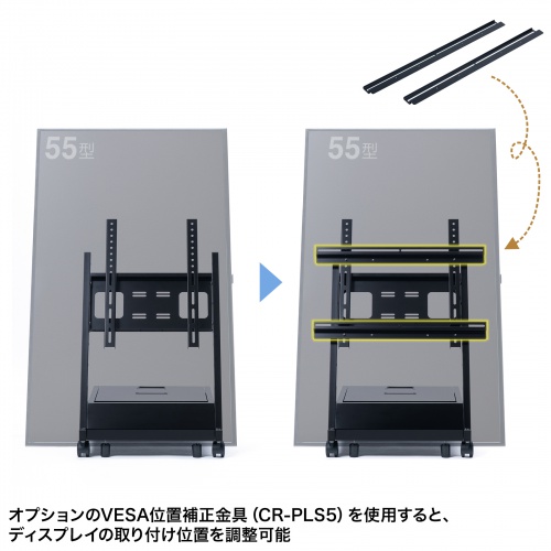 CR-PL66 / 40～65型対応デジタルサイネージスタンド（ロータイプ・収納ボックス付き）